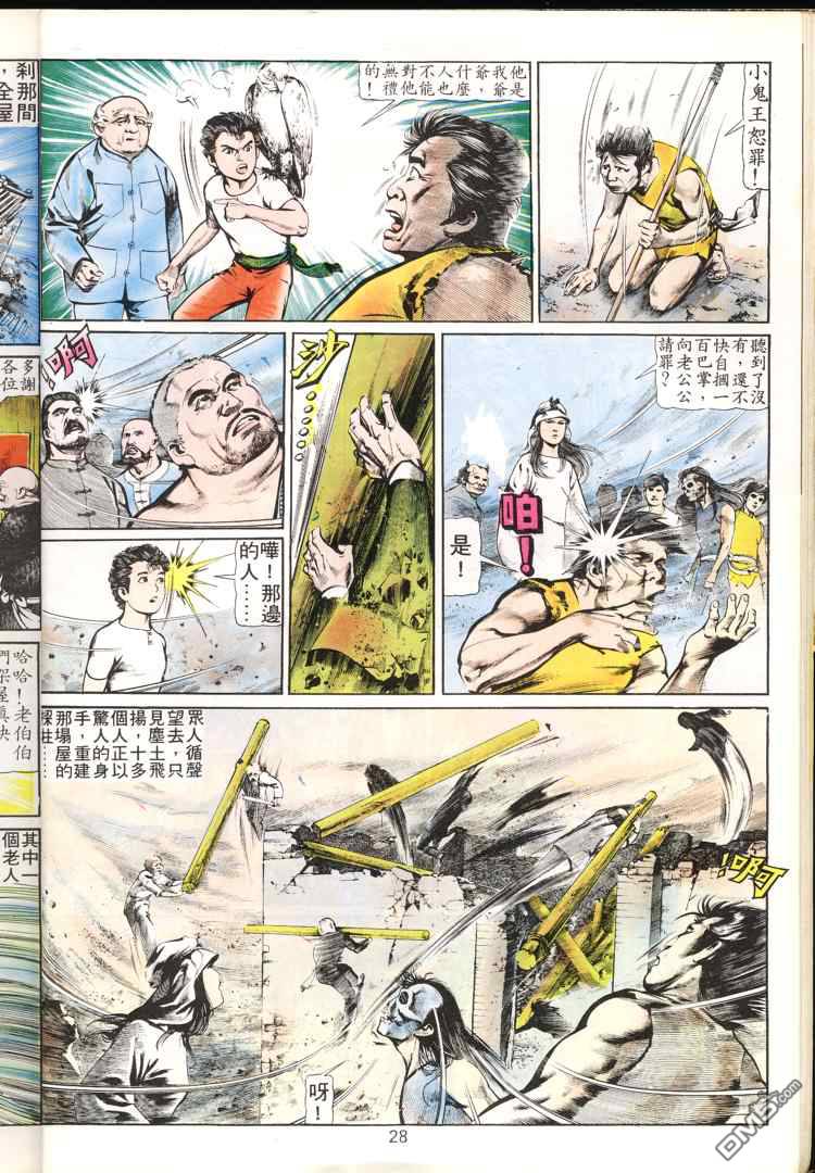第 28 页