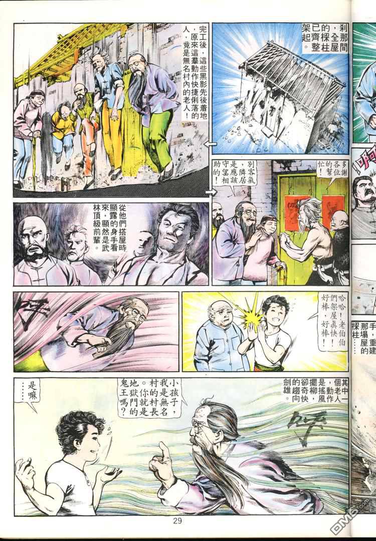 第 29 页