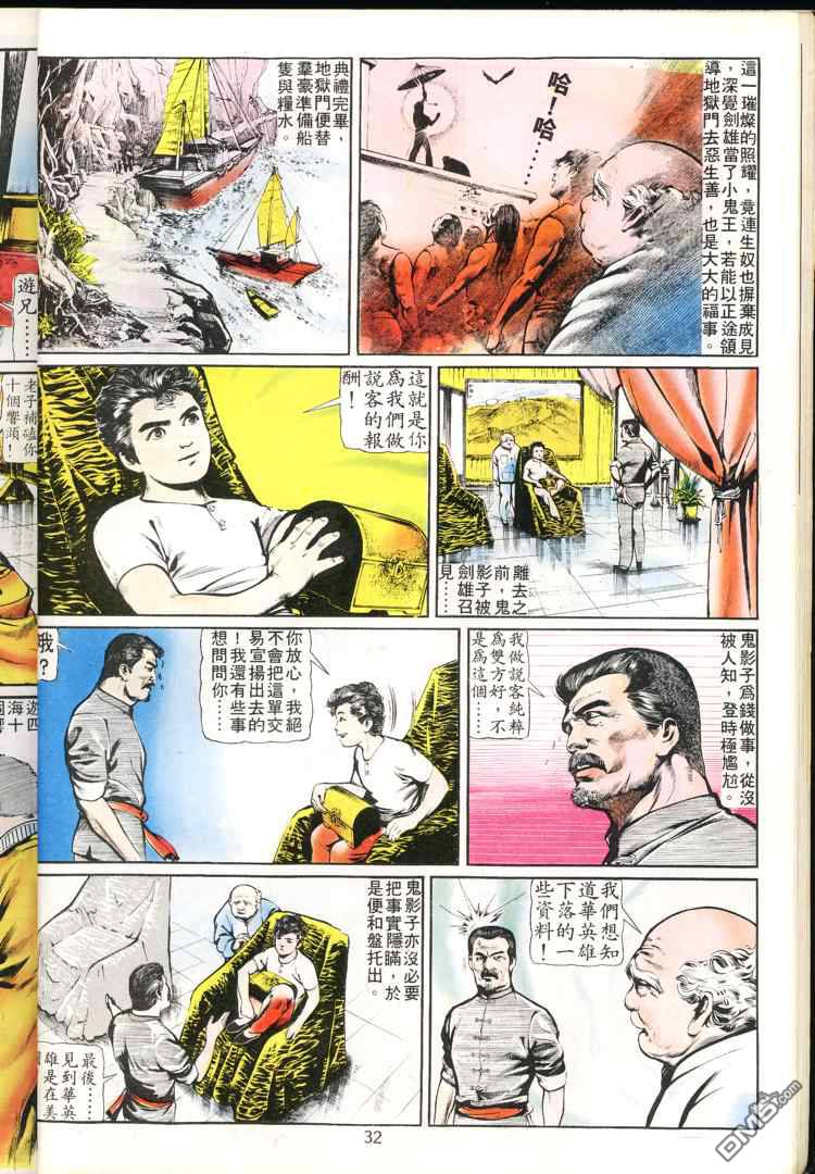 第 32 页