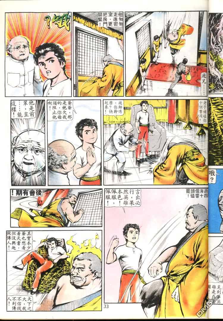 第 33 页