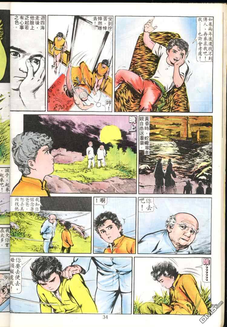 第 34 页