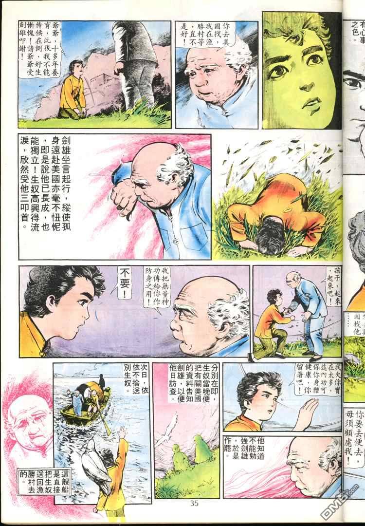 第 35 页