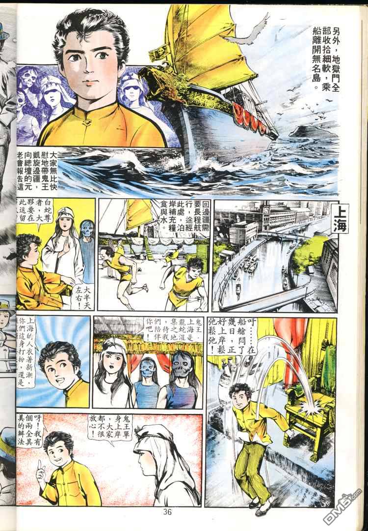 第 36 页