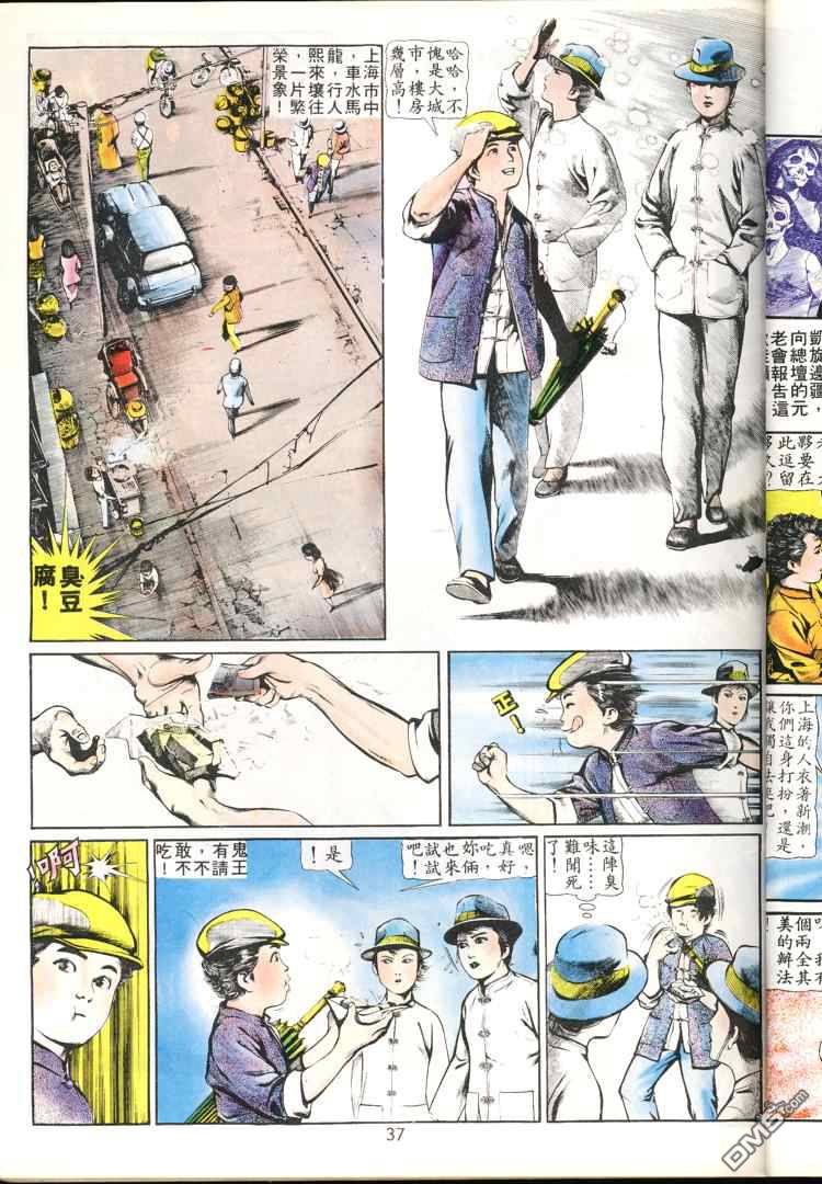 第 37 页