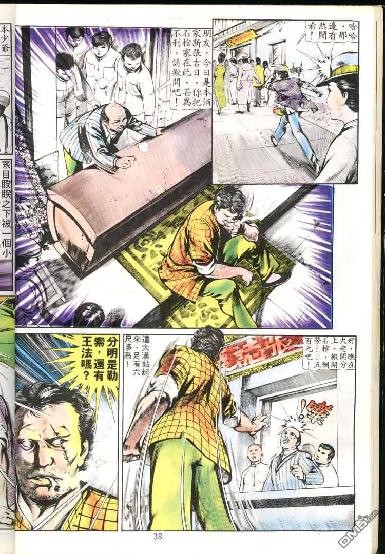 第 38 页