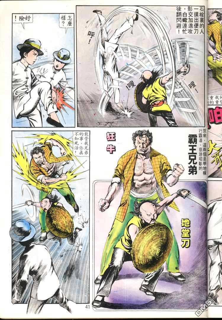 第 41 页
