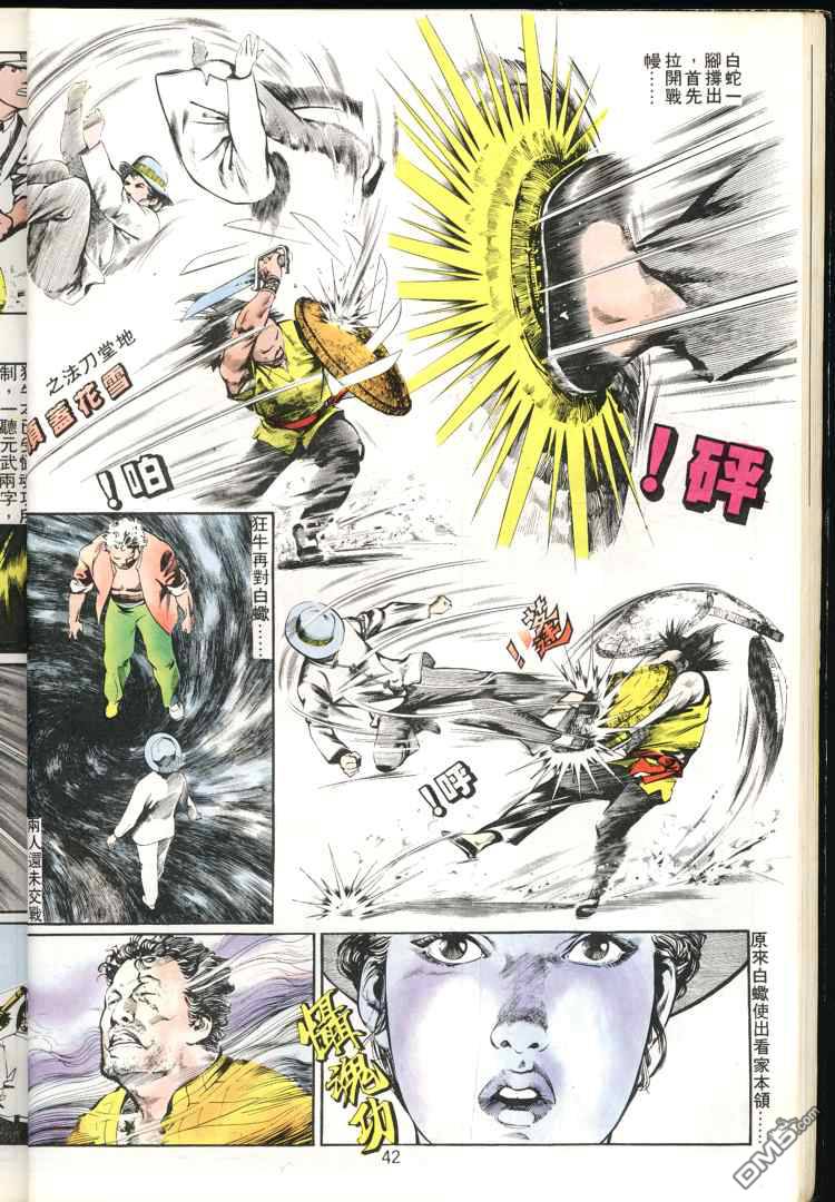 第 42 页