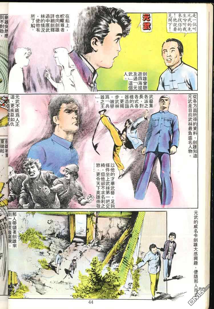 第 44 页