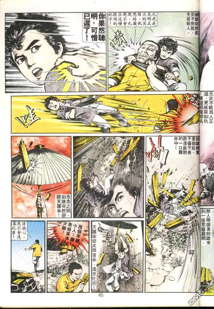 第 45 页