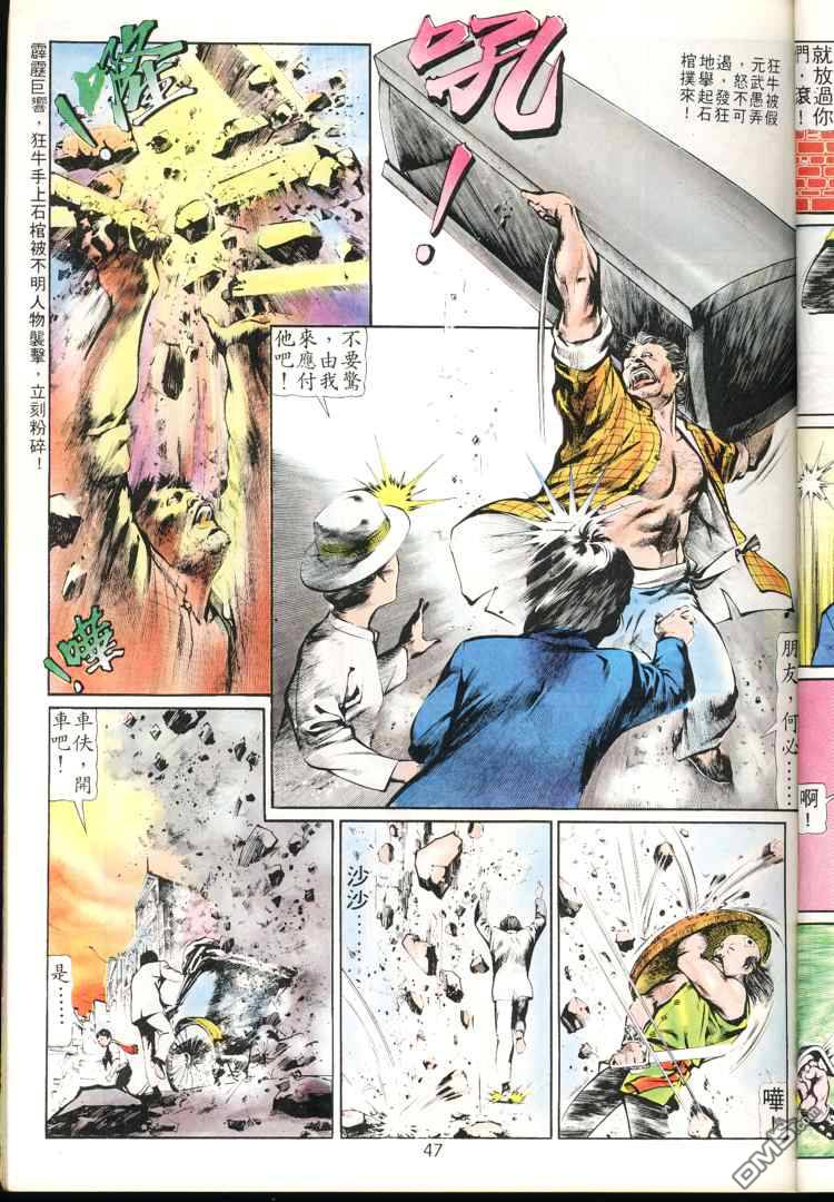 第 47 页