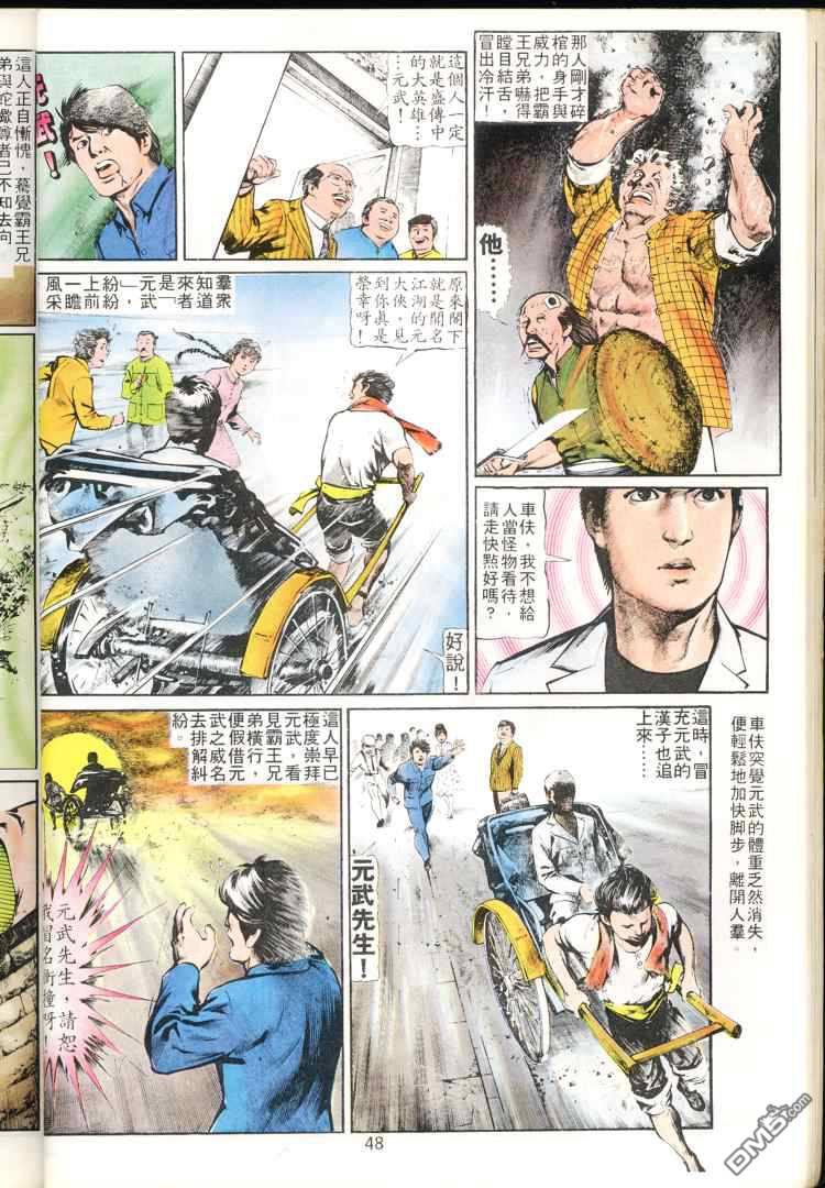 第 48 页