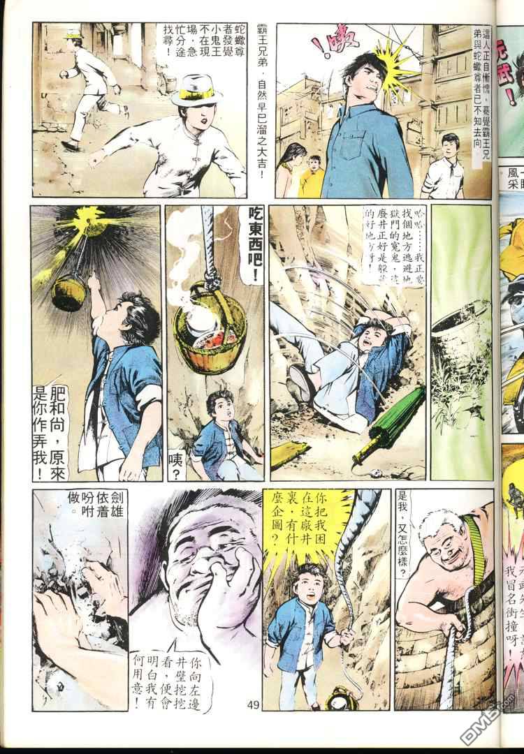 第 49 页