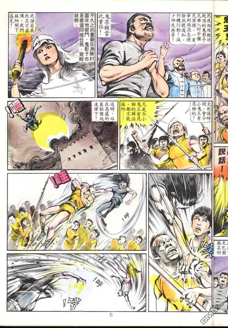 第 5 页