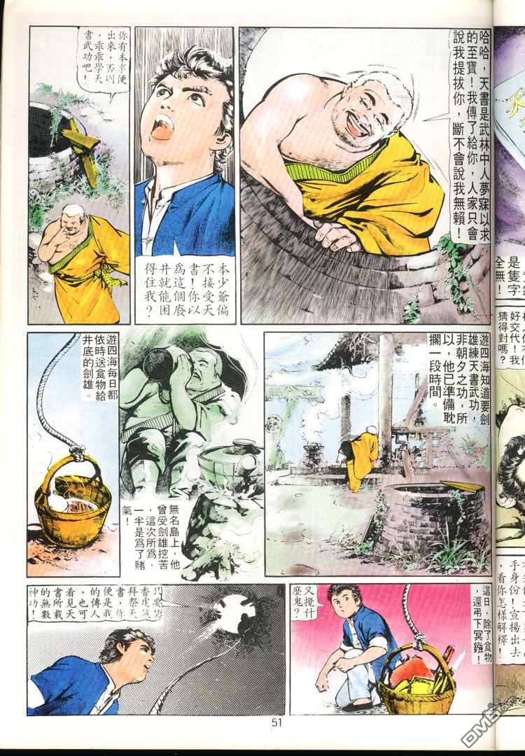第 51 页
