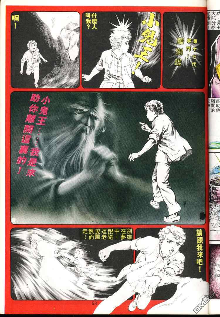 第 53 页