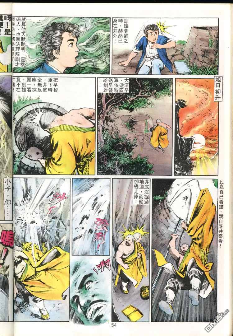 第 54 页