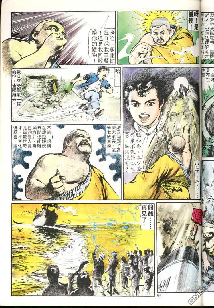 第 55 页