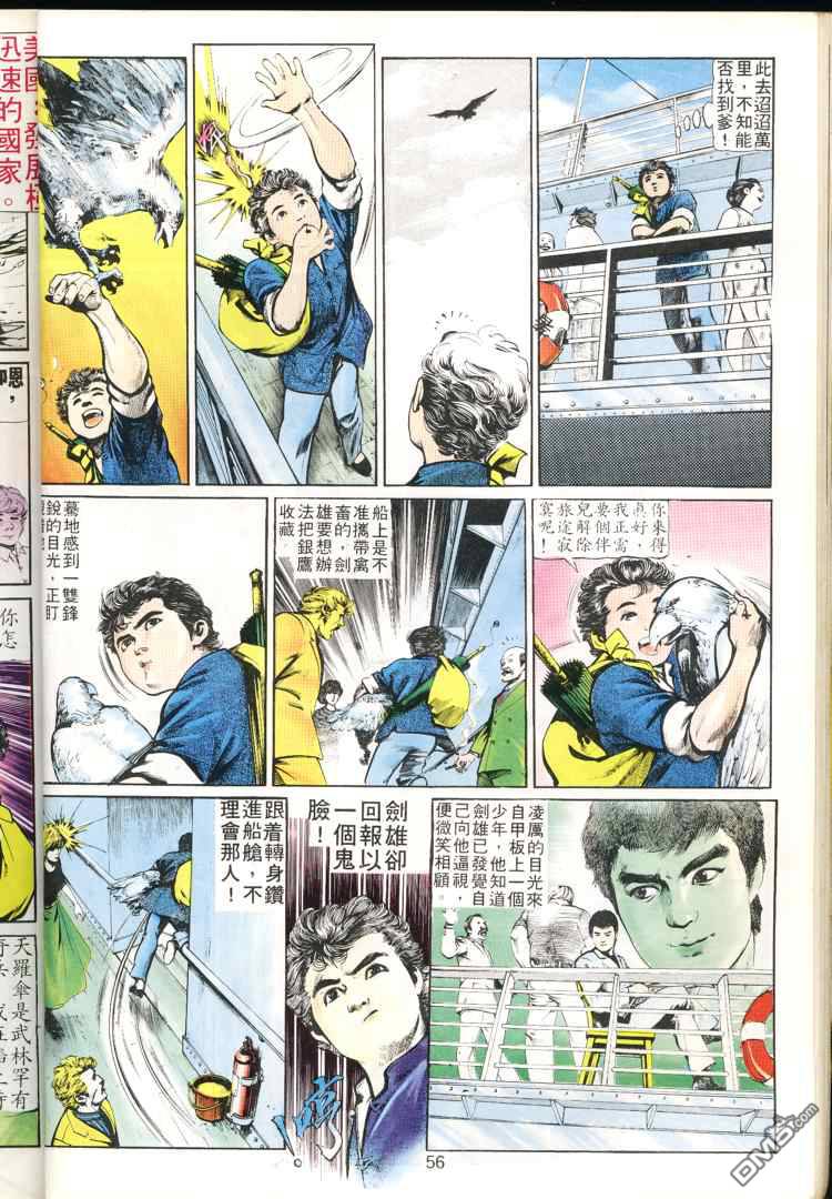 第 56 页