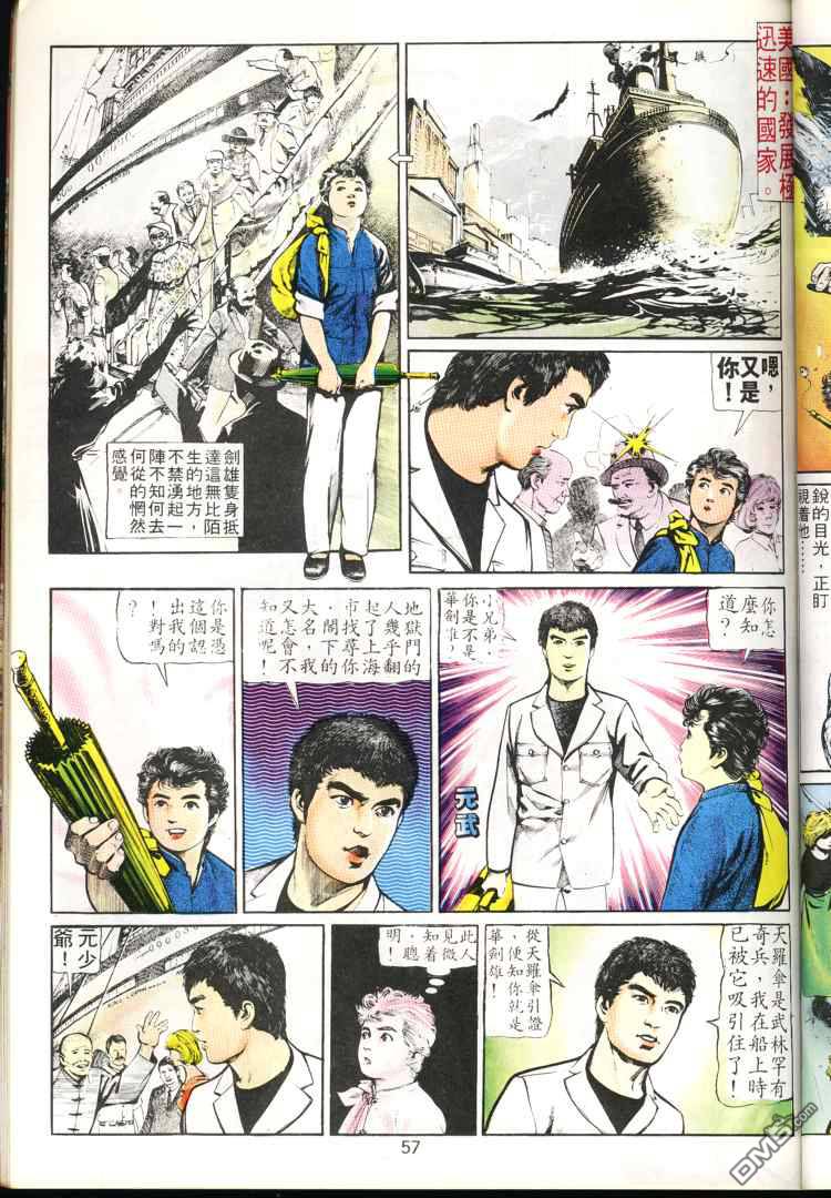 第 57 页