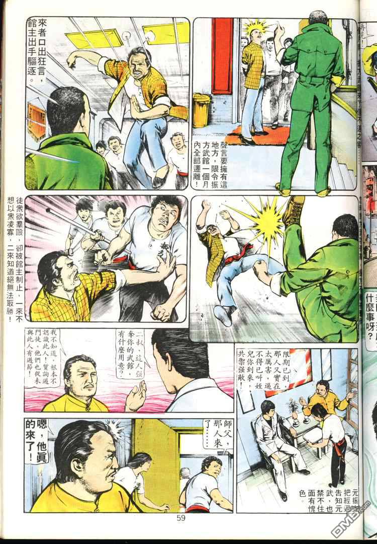 第 59 页