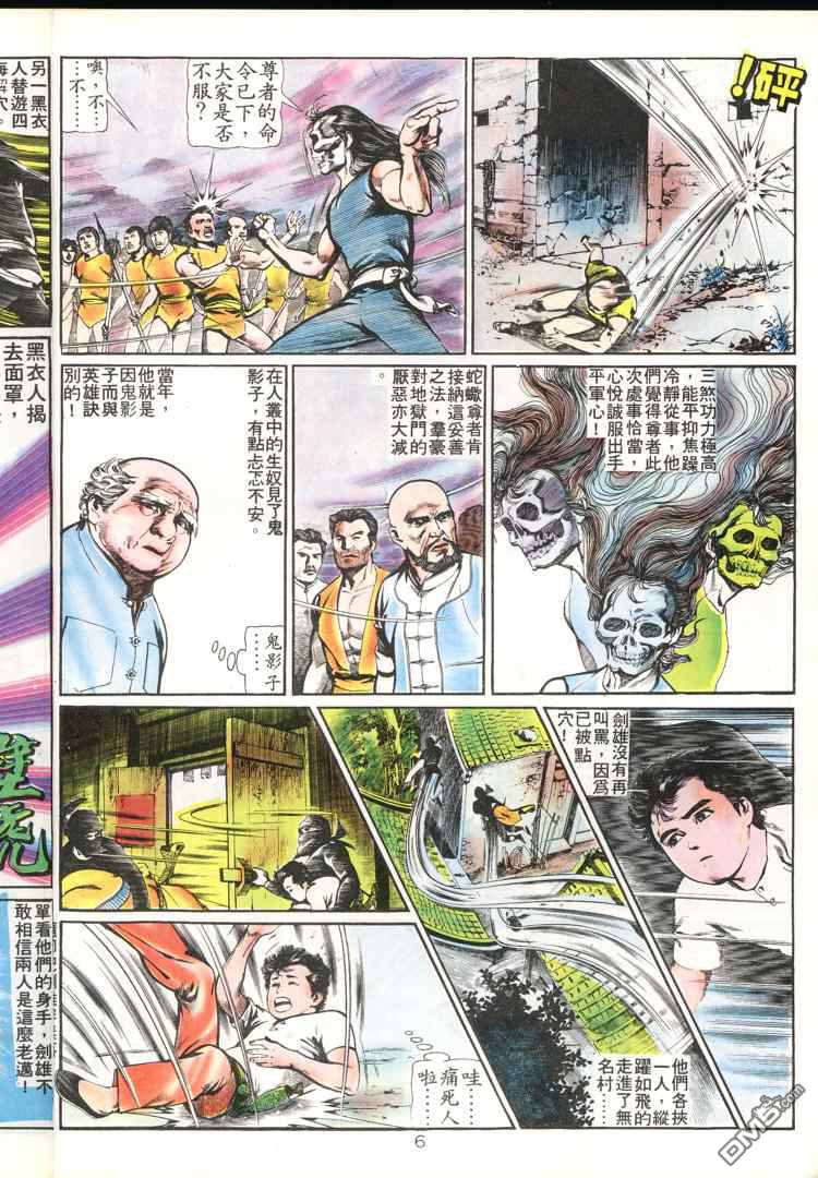 第 6 页