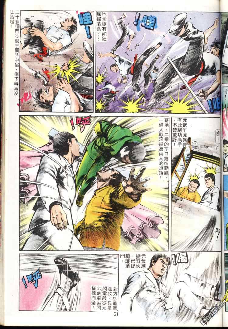 第 61 页