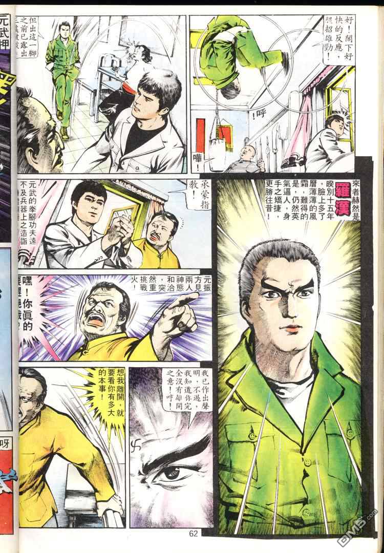 第 62 页