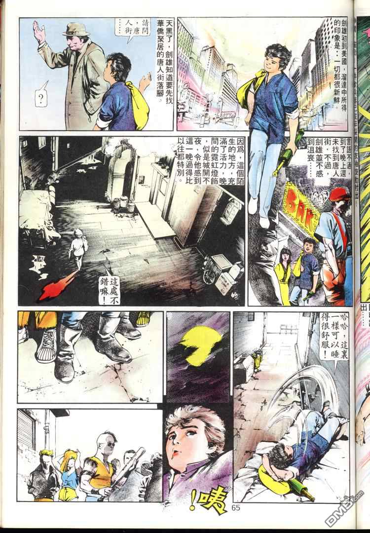 第 65 页