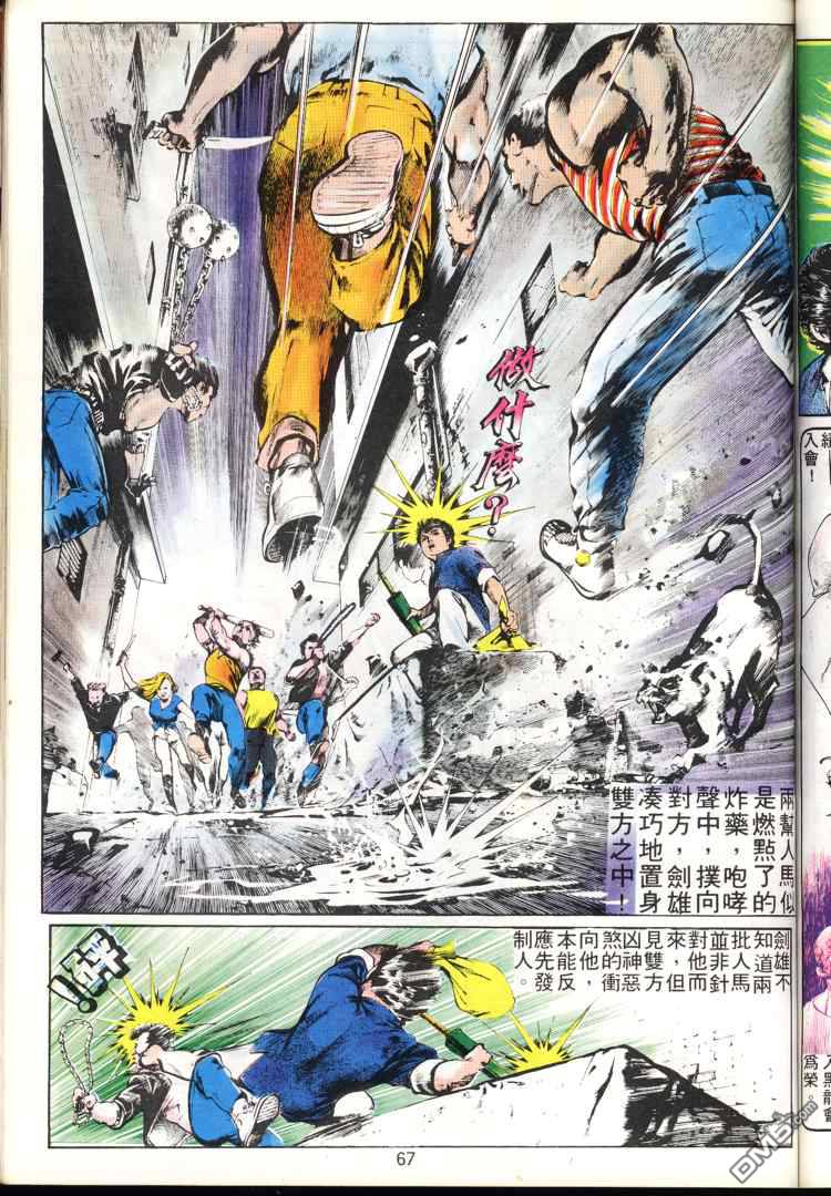 第 67 页