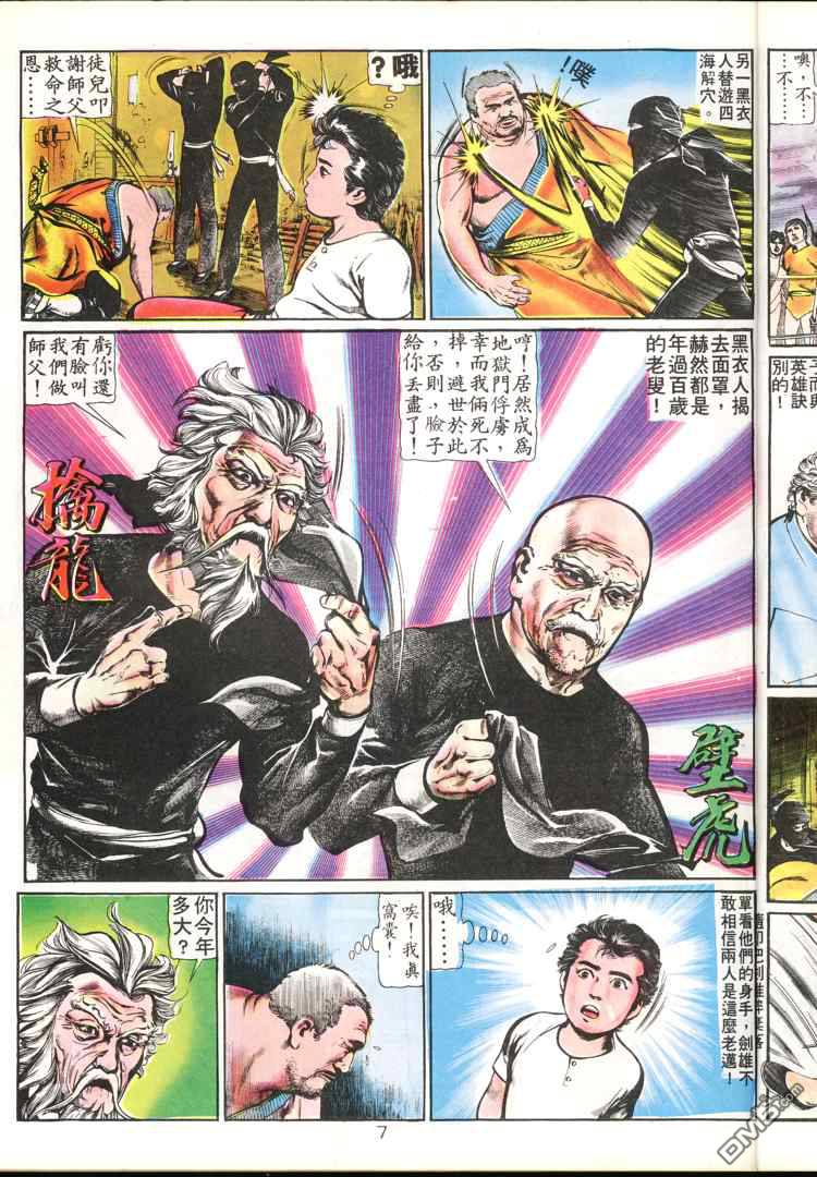 第 7 页