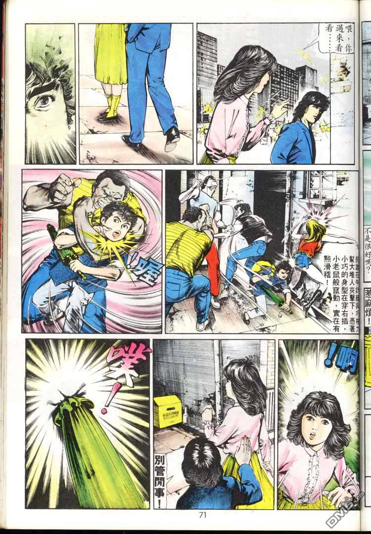第 71 页