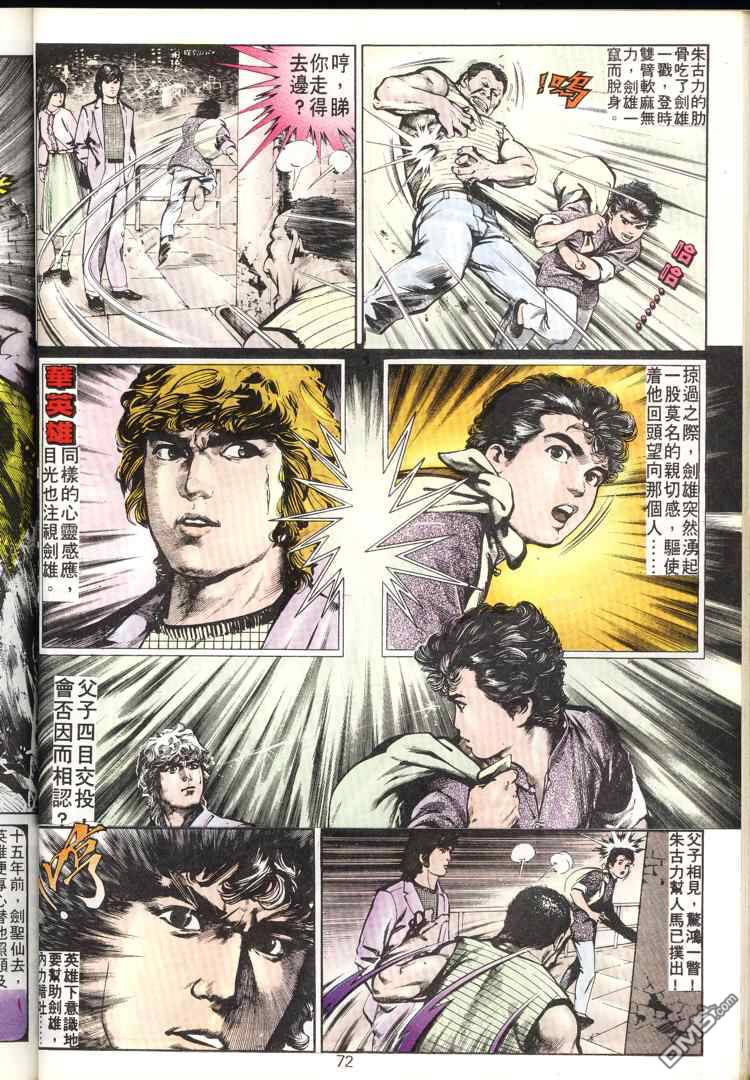 第 72 页