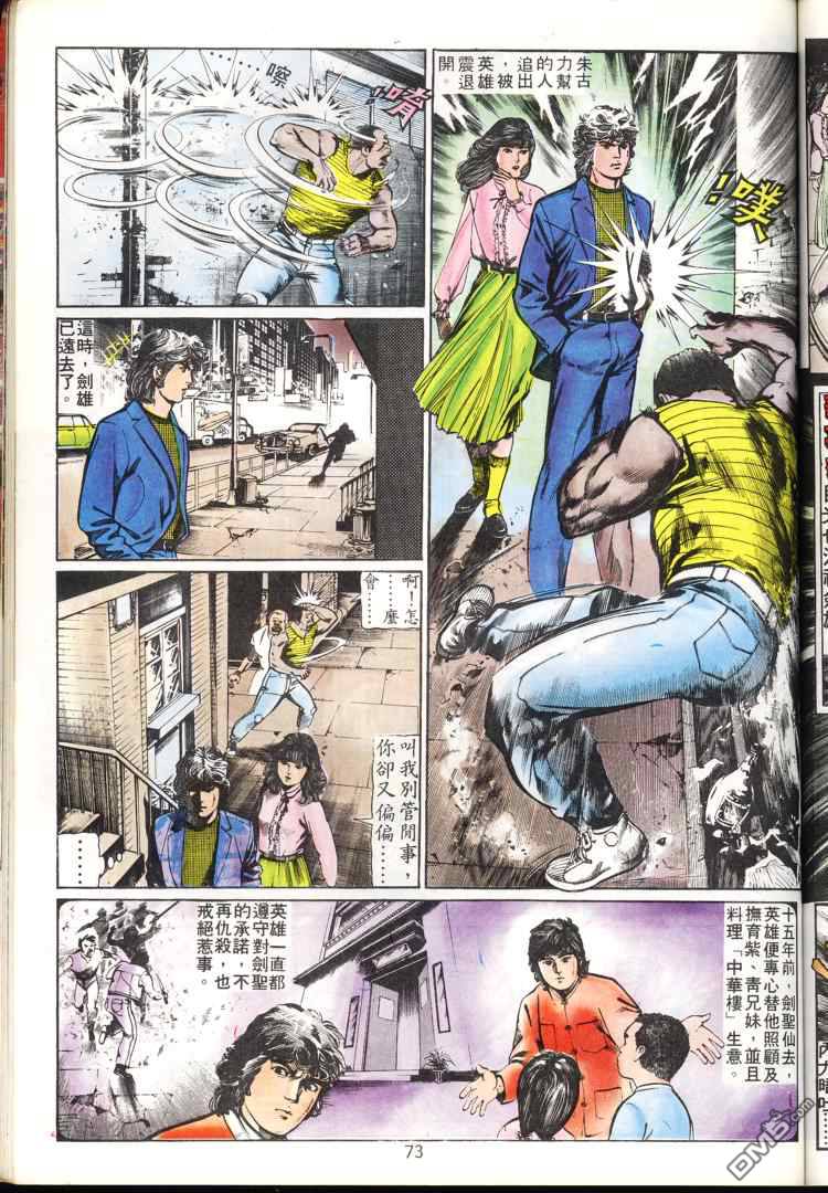 第 73 页