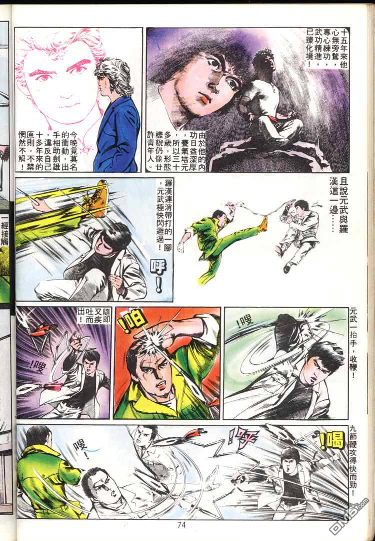 第 74 页