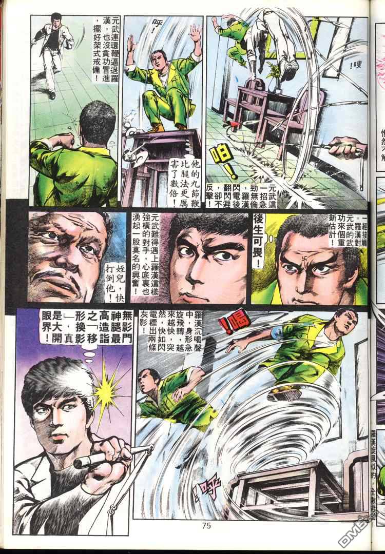 第 75 页