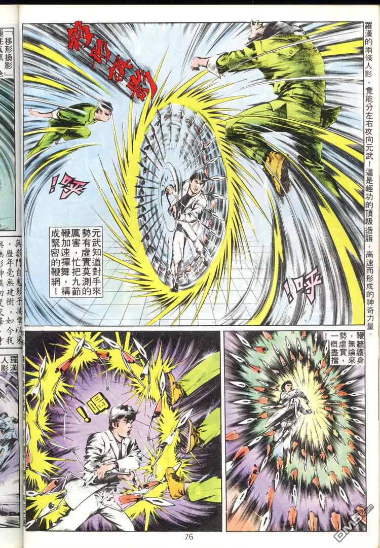 第 76 页