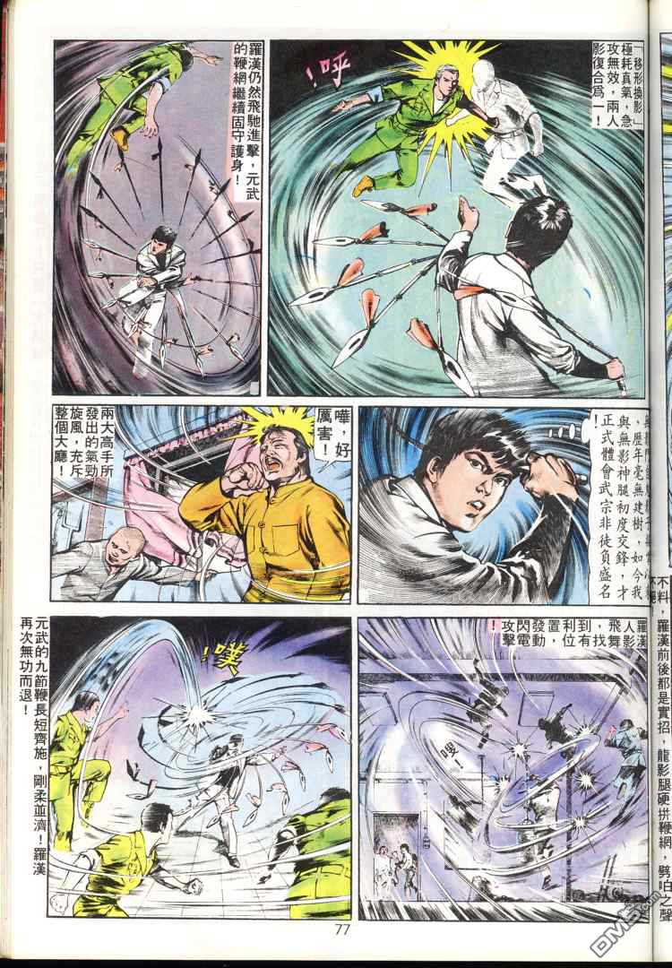 第 77 页