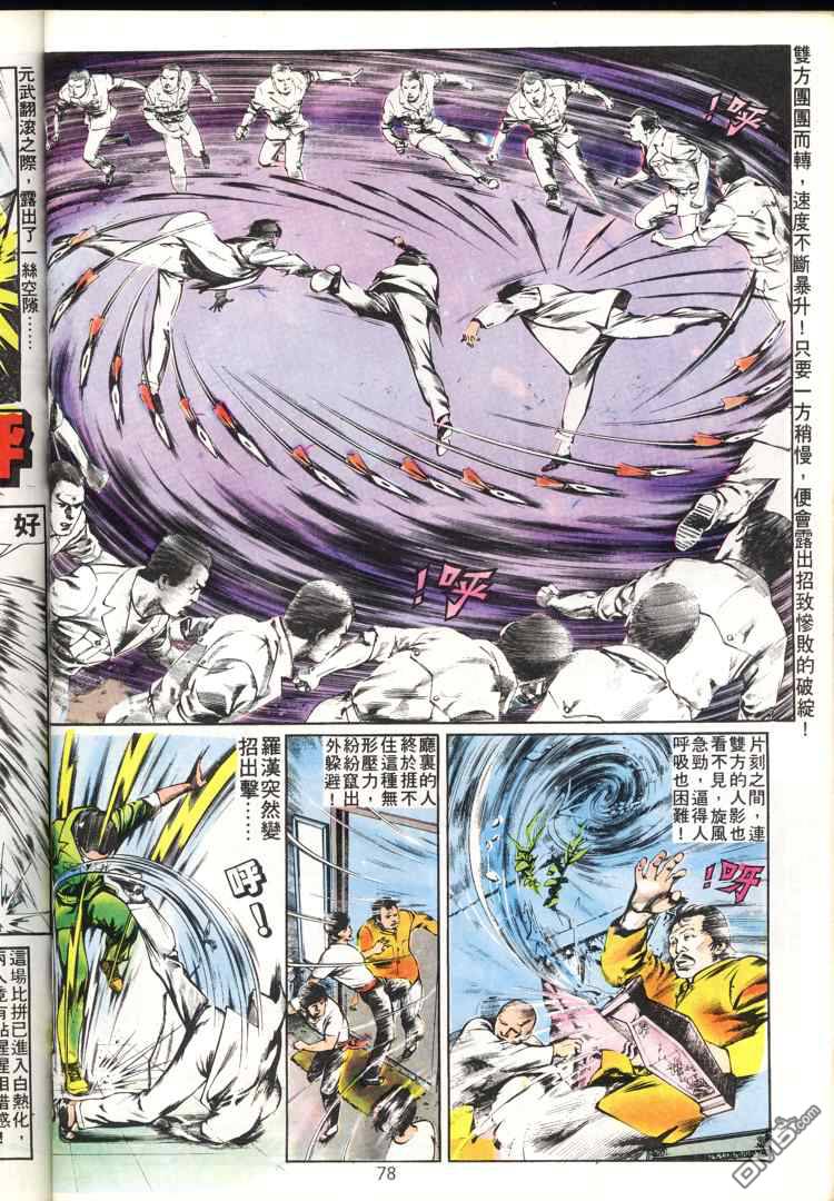 第 78 页