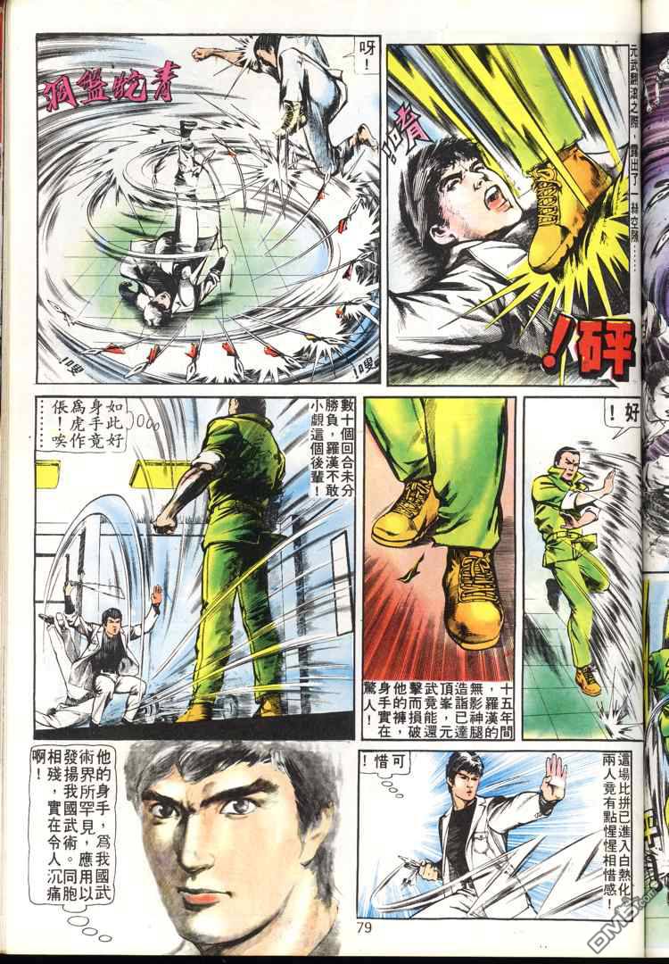 第 79 页