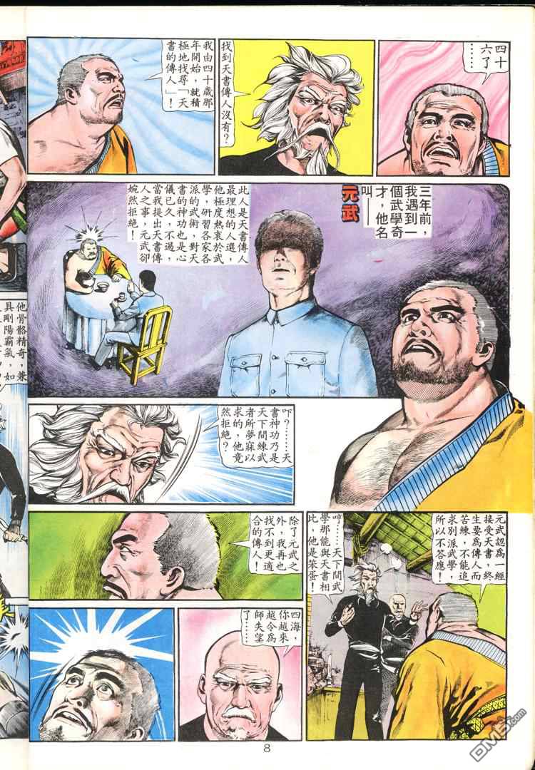第 8 页