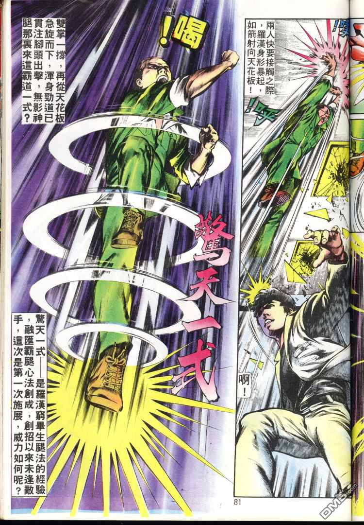第 81 页