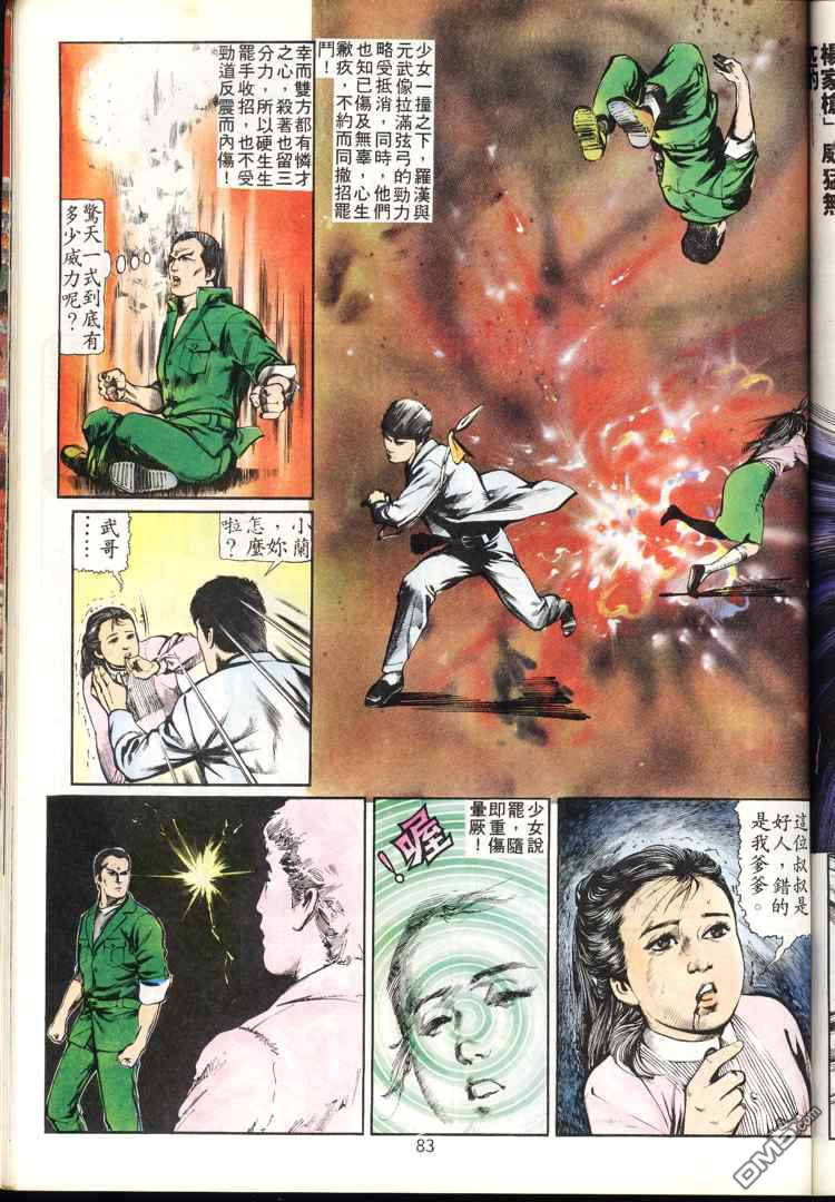 第 83 页