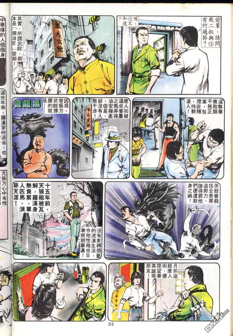 第 84 页