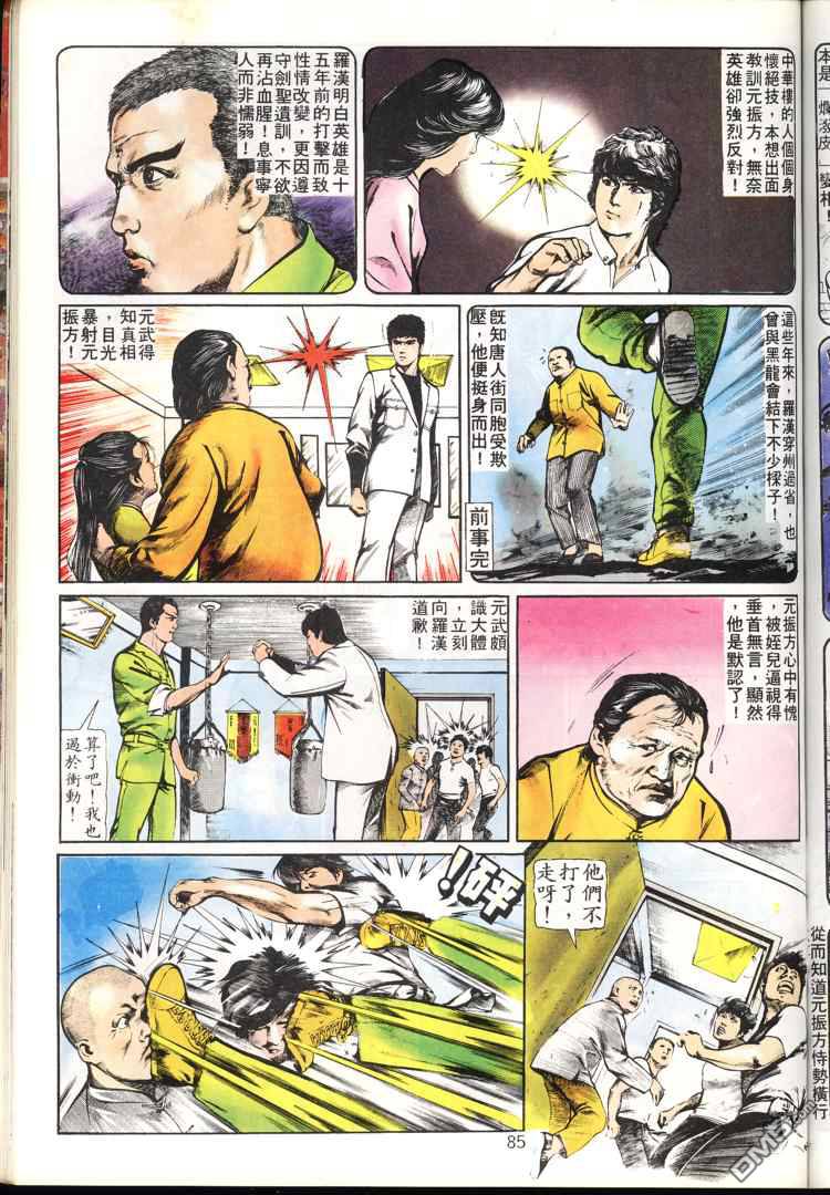 第 85 页