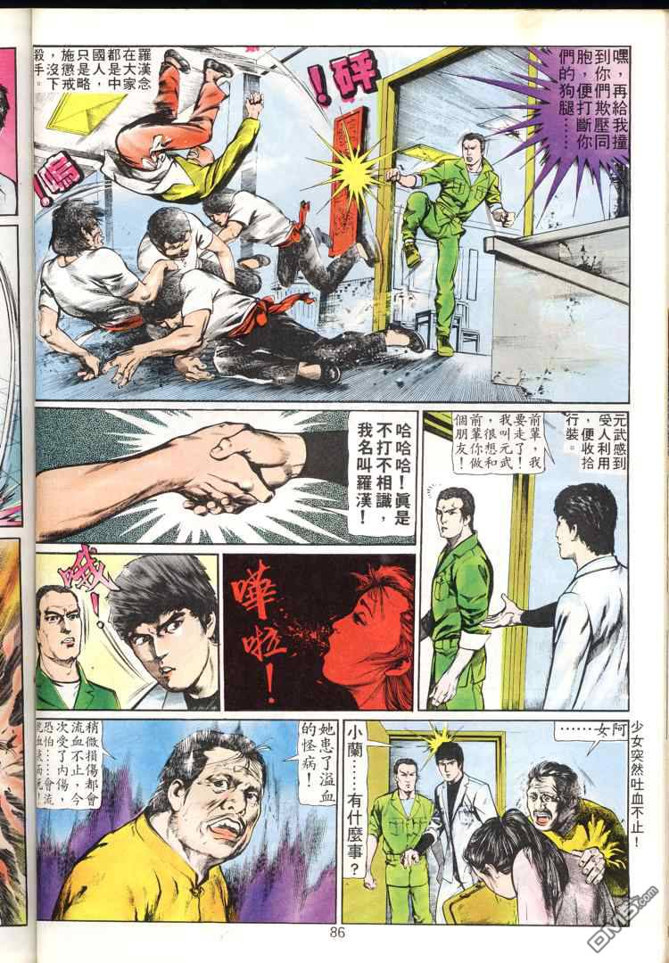 第 86 页