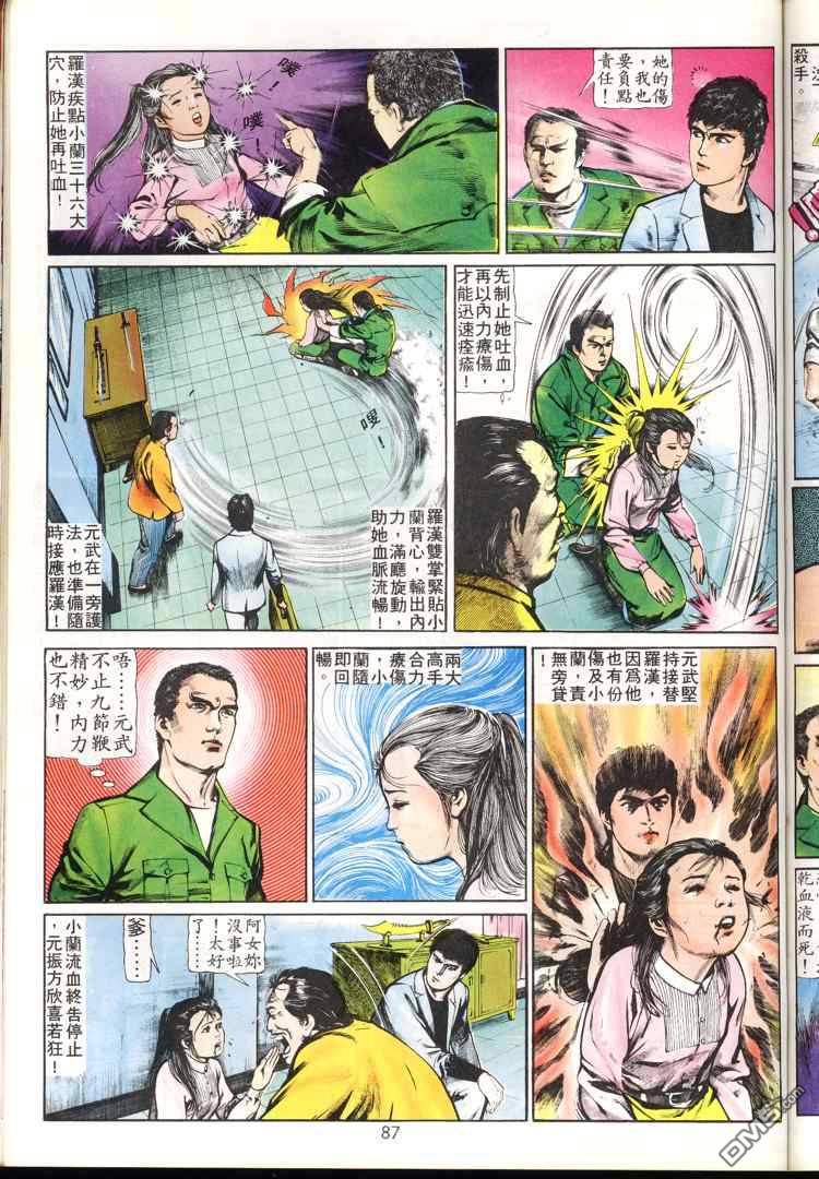 第 87 页