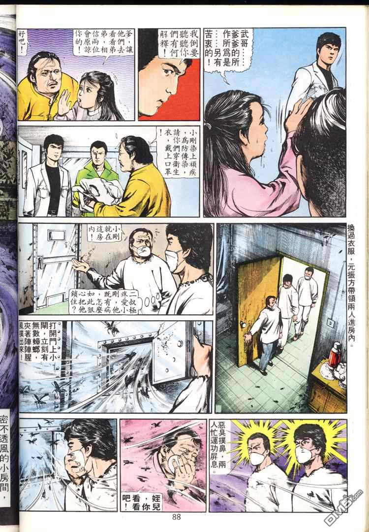 第 88 页