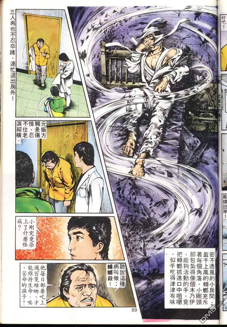 第 89 页