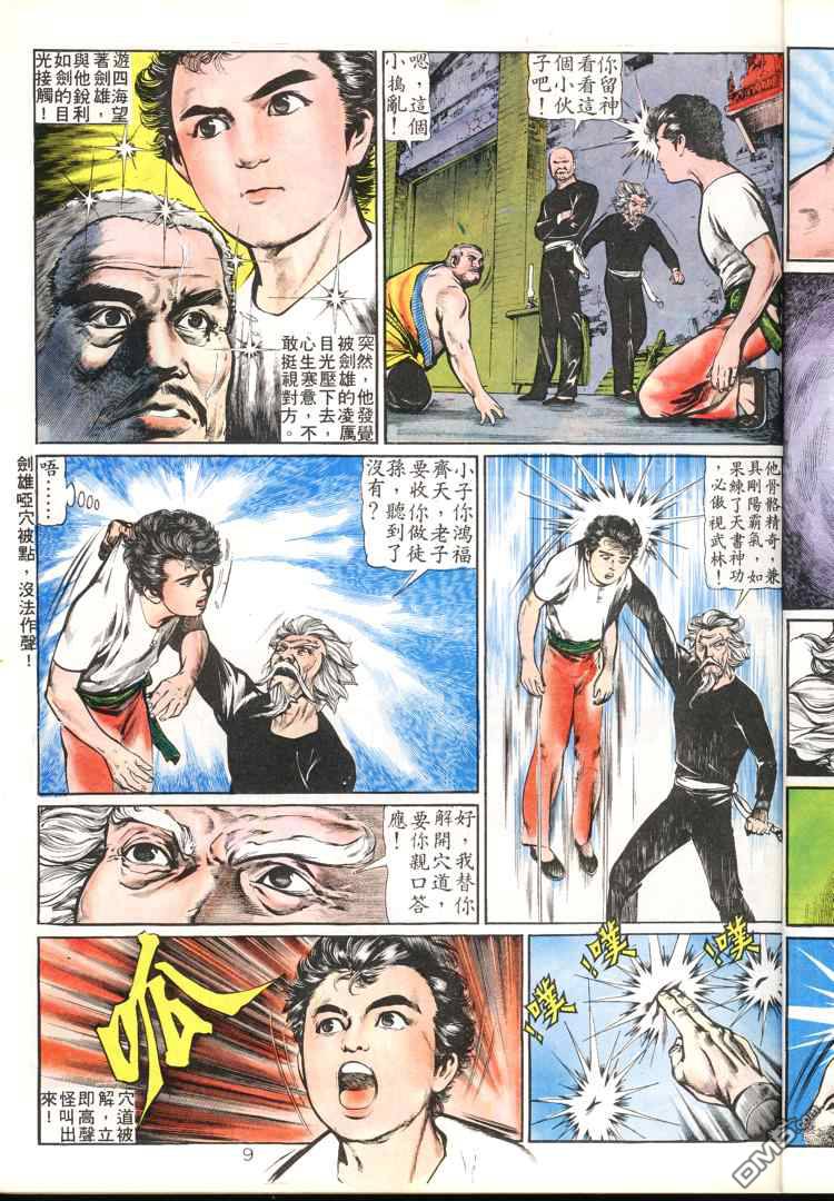 第 9 页