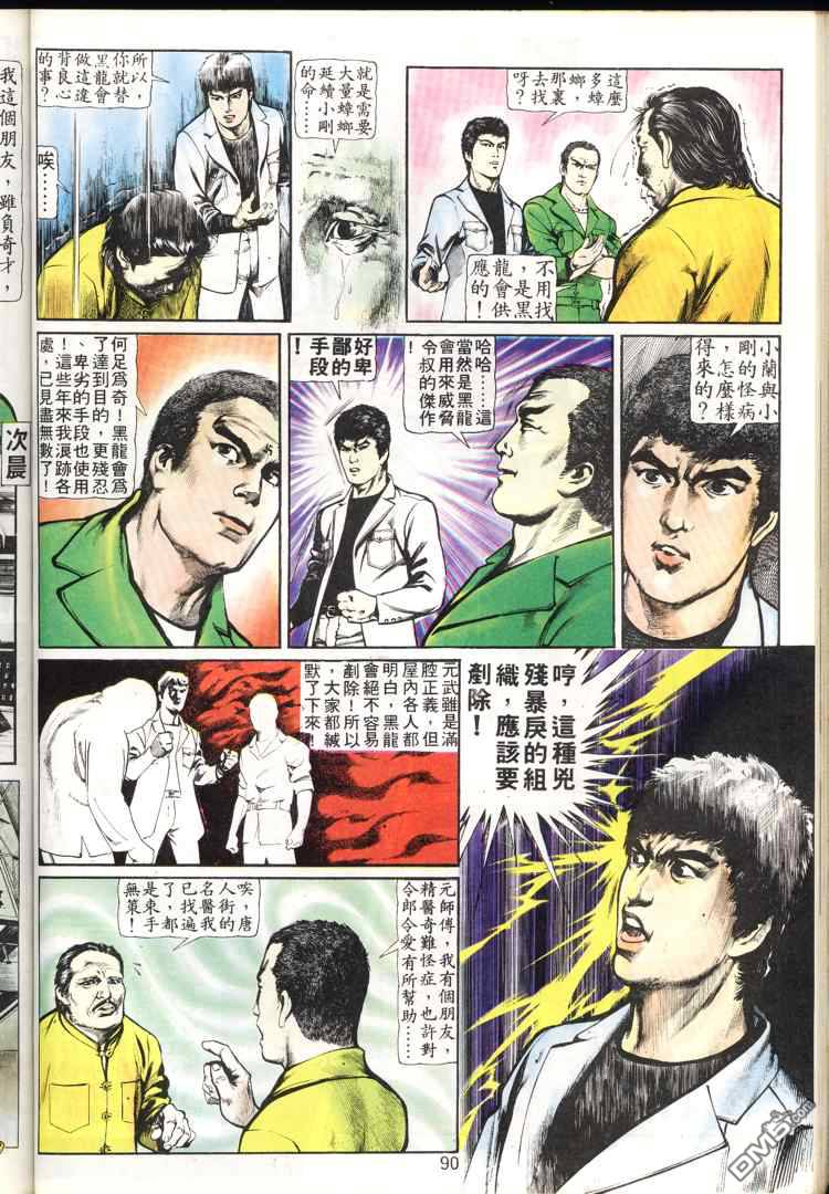 第 90 页